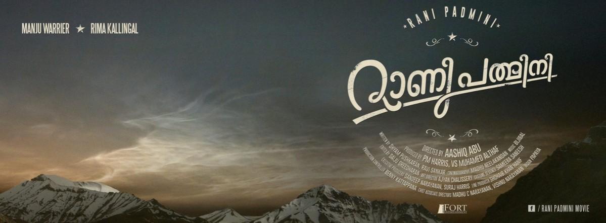 Rani Padmini directed by Aashiq Abu has Rima Kallingal and Manju Warrier in lead roles Rani Padmini