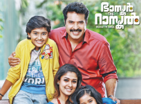 Bhaskar the Rascal