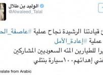 Saudi Prince