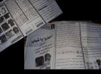 An Isis leaflet inside Raqqa banning Nike products and tee shirts with vulgar words.