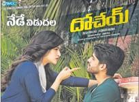 Naga Chaitanya and Kriti Sanon in Dohchay