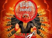 Uttama Villain