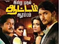 Vai Raja Vai
