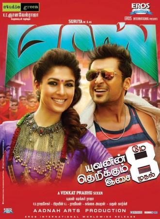 A poster from Surya's 'Masss'. Masss