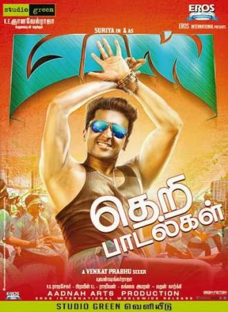 A promotional material of 'Masss'. Masss