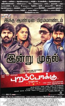 A poster from Purampokku Engira Podhuvudamai