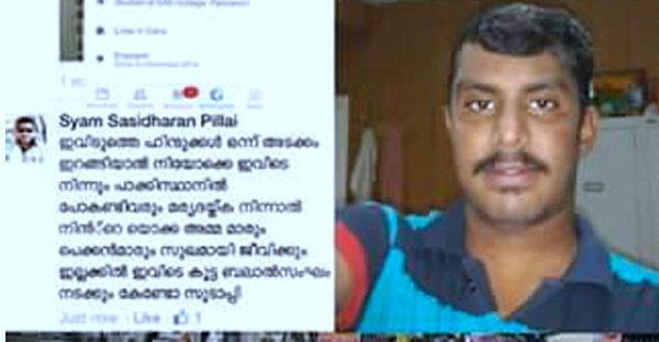 The Facebook profile of Syam who reportedly posted anti-Islam post