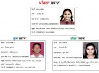 PSEB Class 10 Result 2015 Announced Punjab Records 68% Pass Percentage