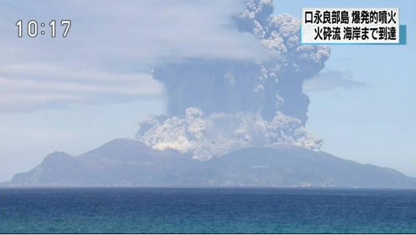 Japan volcano