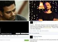 Alphonse Puthren Controversy