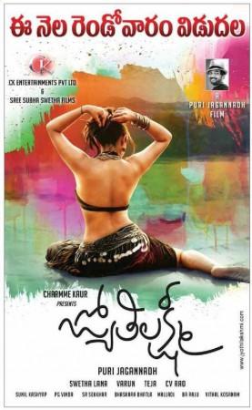 Jyothi Lakshmi Jyothi Lakshmi