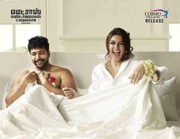 A poster from Tamil movie Romeo Juliet