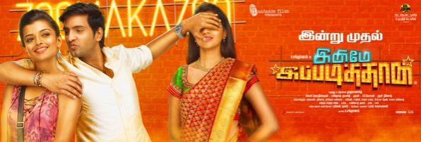 Inimey Ippadithaan Inimey Ippadithaan
