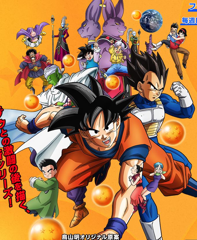 Dragon Ball Super: New Poster Reveals Unknown Characters ...
