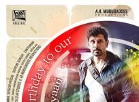 10 Endrathukulla