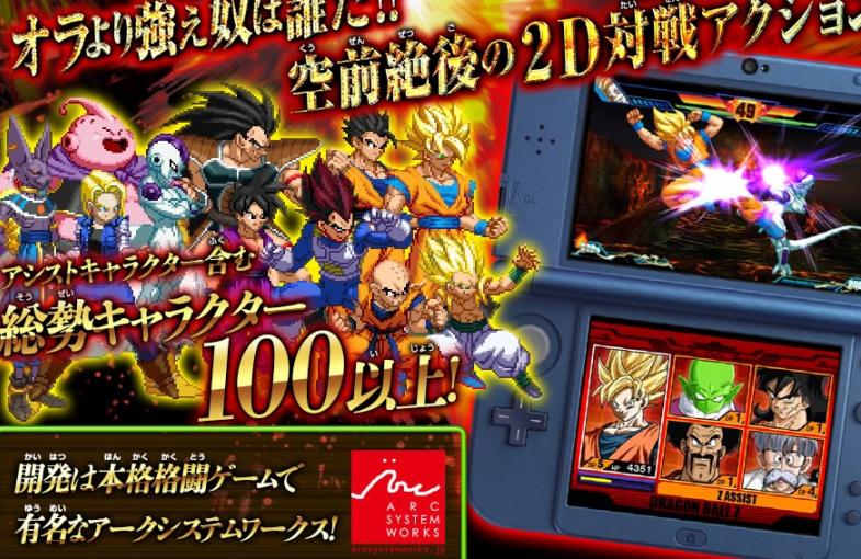 dragon ball z extreme butoden 3ds review