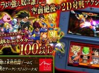 Dragon Ball Z Extreme Butoden