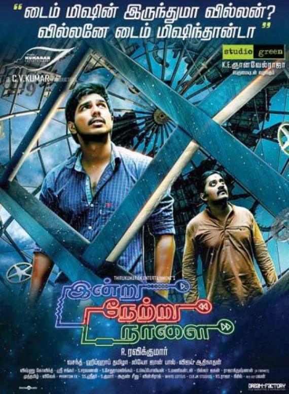 Indru Netru Naalai Box Office Collection Vishnu Vishal Starrer Collects 3 Crore In Three Days Ibtimes India