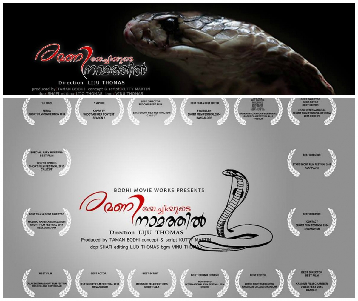 Remaniyechiyude Namathil