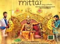 Orange Mittai