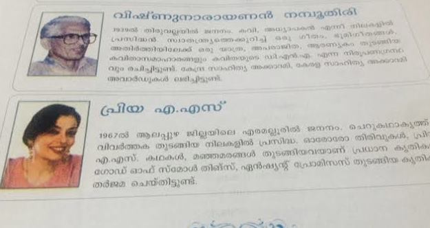 Kerala Class 8 Texbook Error Kerala Class 8 Texbook Error