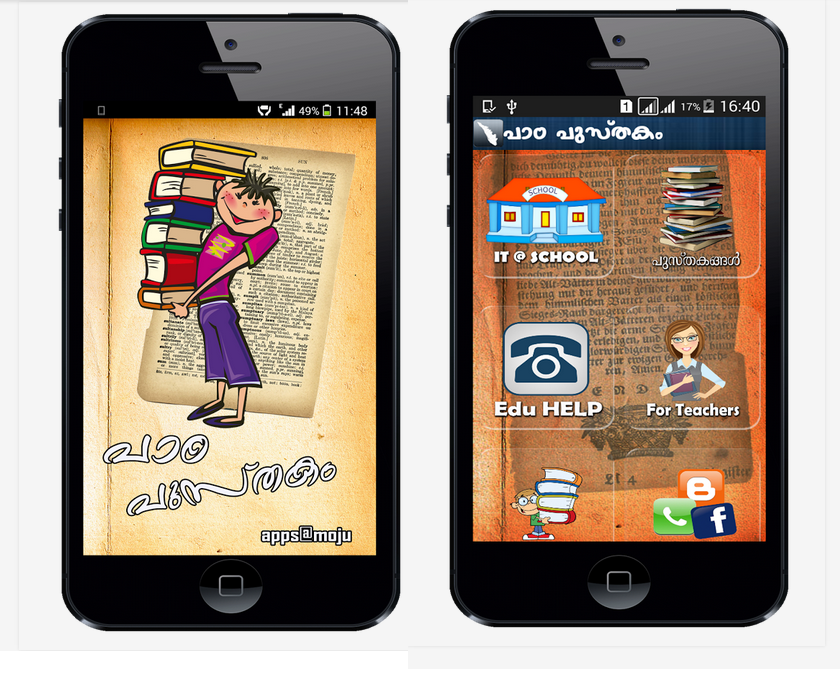 Paada Pusthakam app Paada Pusthakam app