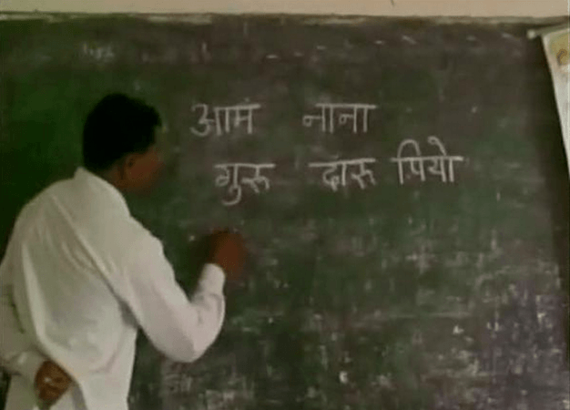A teacher at Chhattisgarh primary school teaches 'daaru piyo' to students.