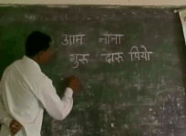 A teacher at Chhattisgarh primary school teaches 'daaru piyo' to students.