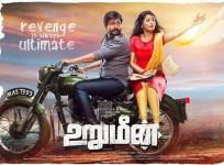 Urumeen