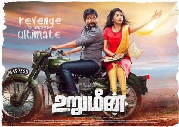 Urumeen