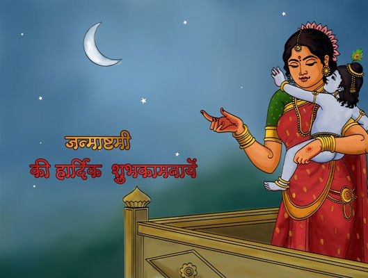 Krishna Janmashtami 2016