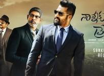 Nannaku Prematho