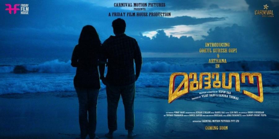 Muthugauv first look poster