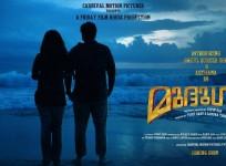 Muthugauv first look poster