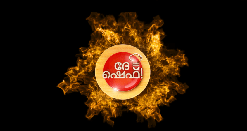 Dhe Chef Cooking Reality Show First Elimination
