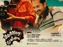 Maheshinte Prathikaram