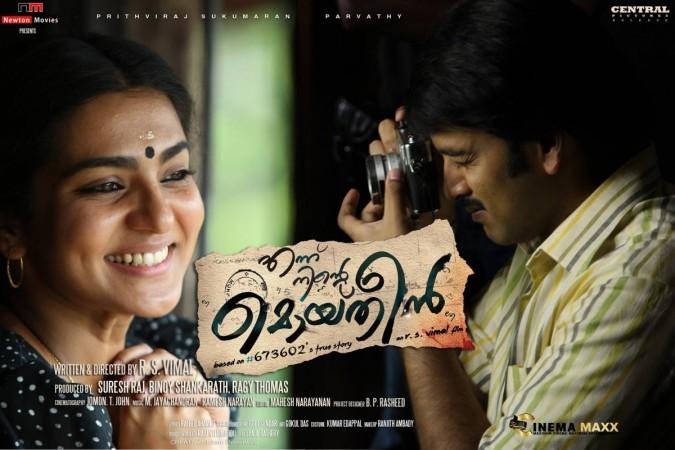 Asianet bagged the satellite rights of Ennu Ninte Moideen