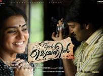 Asianet bagged the satellite rights of Ennu Ninte Moideen