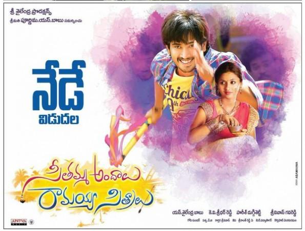 Seethamma Andalu Ramayya Sitralu