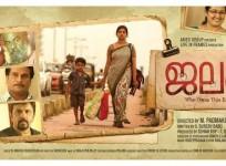 Jalam review roundup