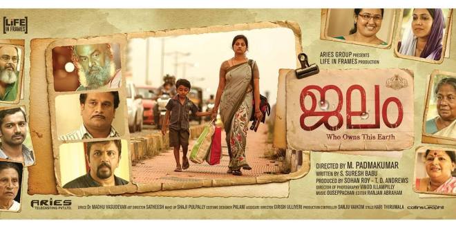 Jalam review roundup