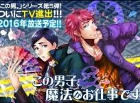 Kono Danshi