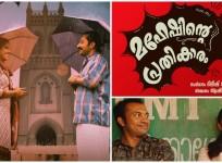Maheshinte Prathikaaram Review