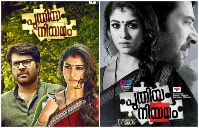 Puthiya Niyamam Release Date Revealed