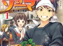 Shokugeki No Soma