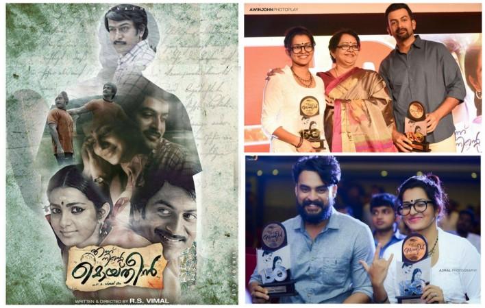 Ennu Ninte Moideen 150 days celebration Ennu Ninte Moideen 150 days celebration