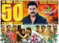 Two Countries enters Rs 50 crore club
