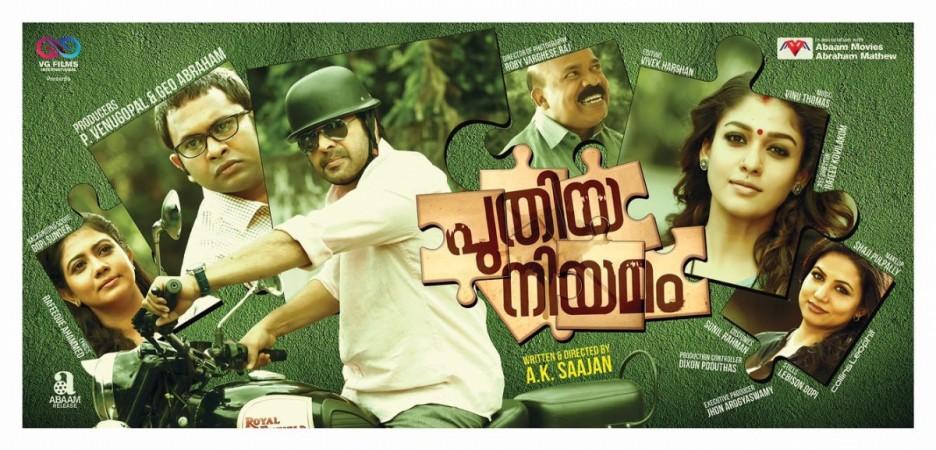 Puthiya Niyamam Trailer Celebrity Review