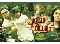 Puthiya Niyamam Trailer Celebrity Review