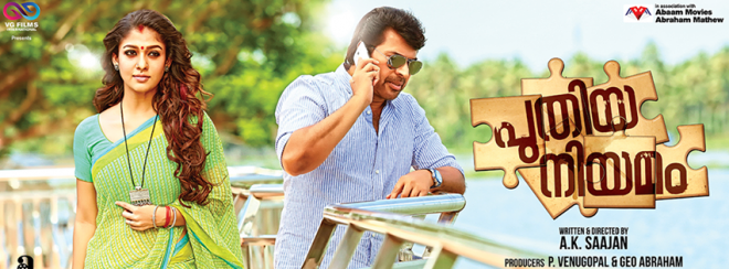 Puthiya Niyamam Audience Review
